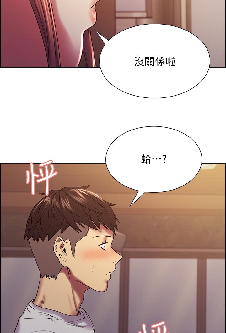 室友招募漫画,第44章：小阿姨的第二次5图