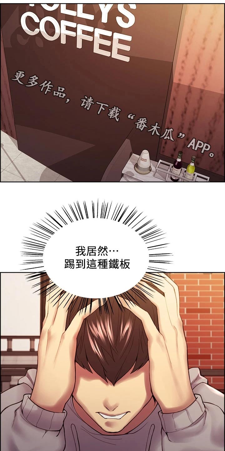 室友招募漫画,第112章：方案B1图
