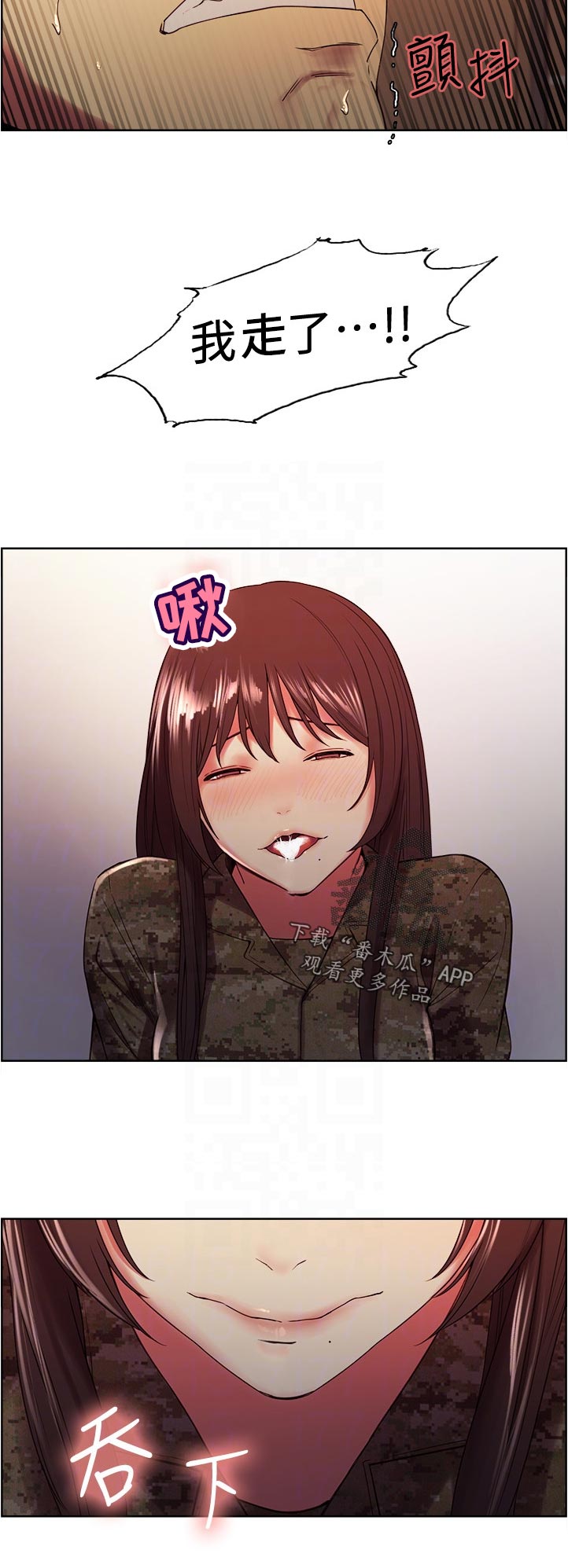 室友招募漫画,第68章：36秒2图