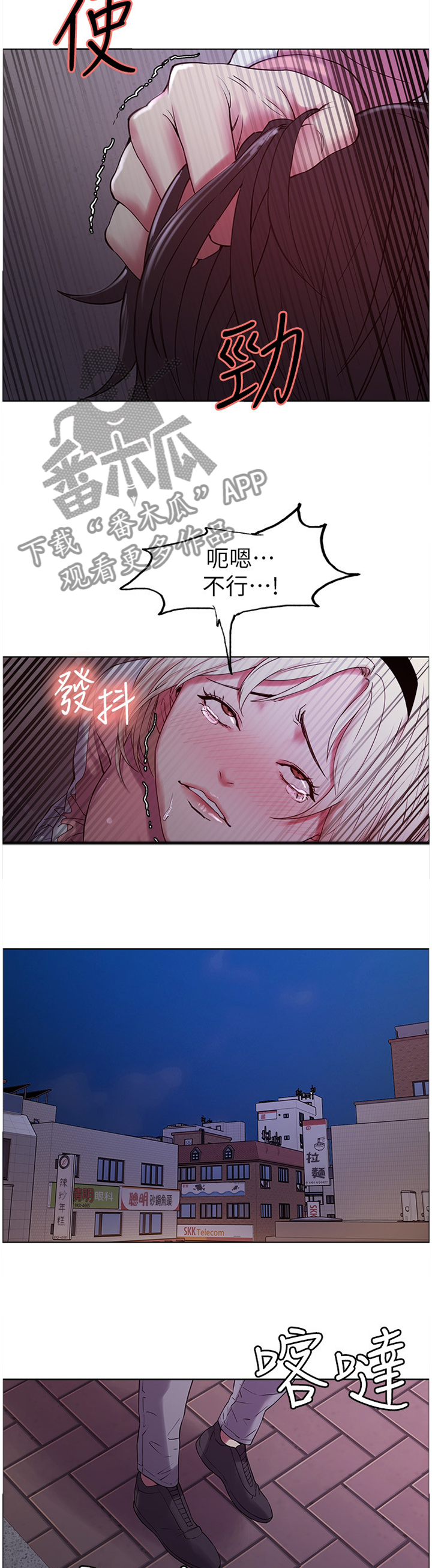 室友招募漫画,第24章：命令1图