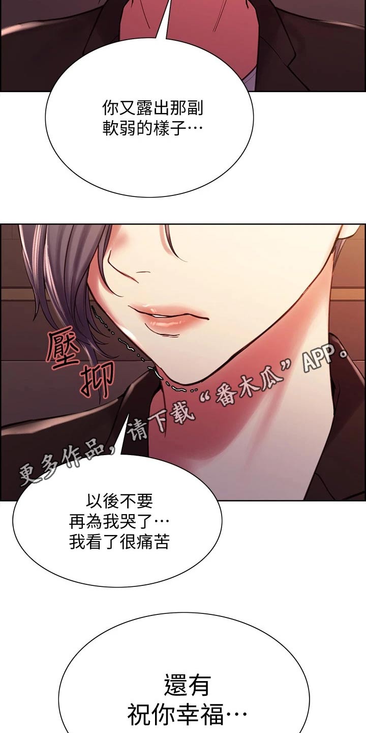 室友招募漫画,第116章：离婚协议2图