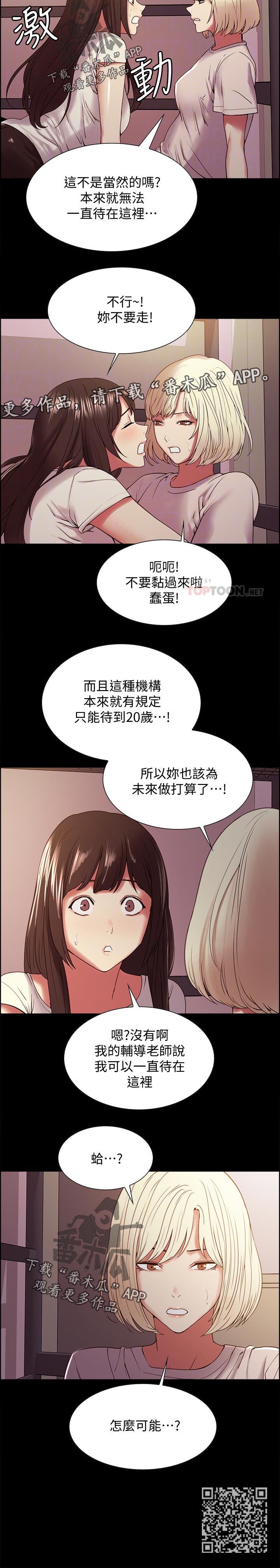 室内养什么植物好漫画,第60章：怎么可能2图