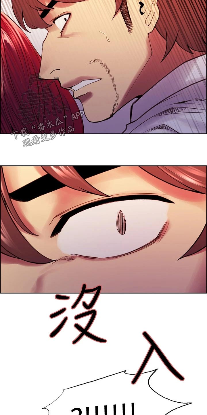 室内养什么植物好漫画,第140章：刺伤4图