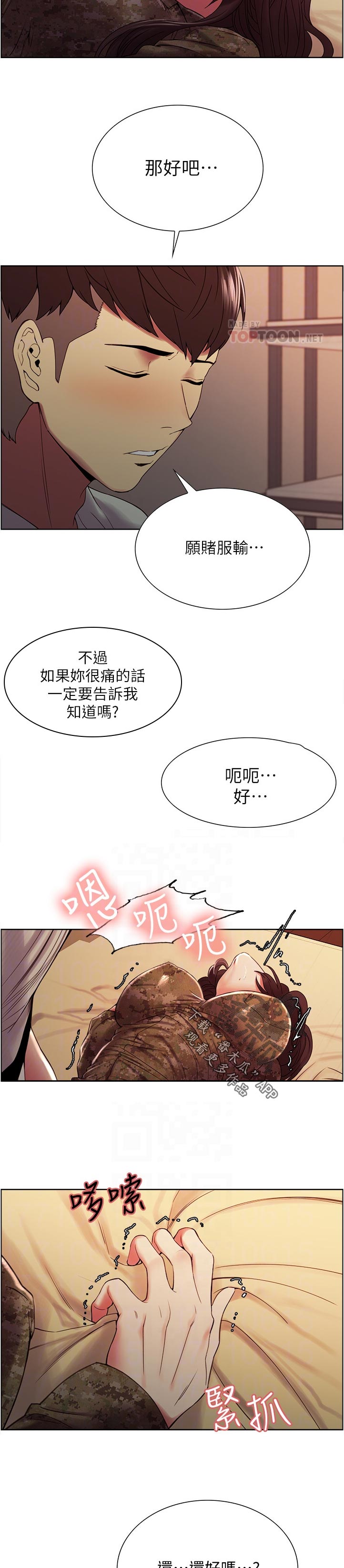 室友招募漫画,第68章：36秒1图