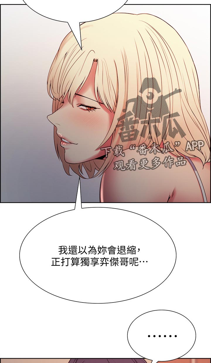 室友招募漫画,第55章：共享4图