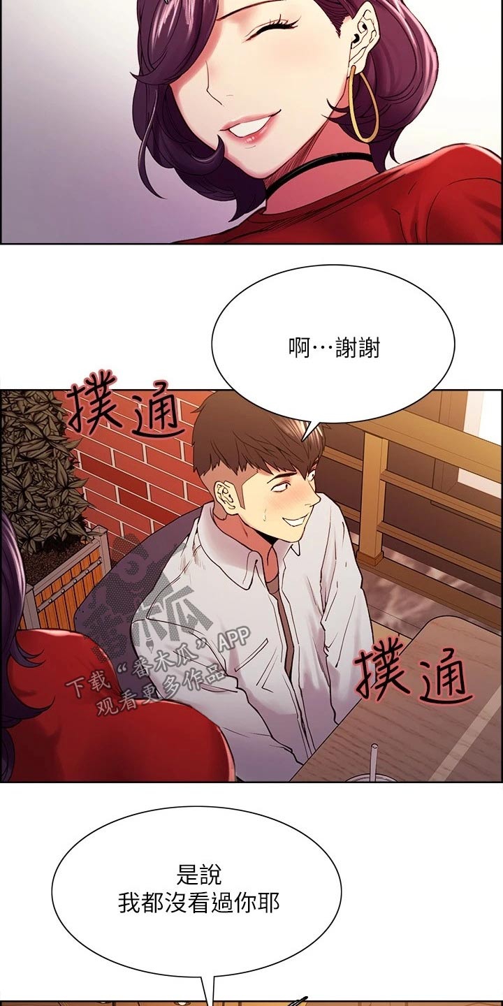室友招募的渠道漫画,第100章：请求2图