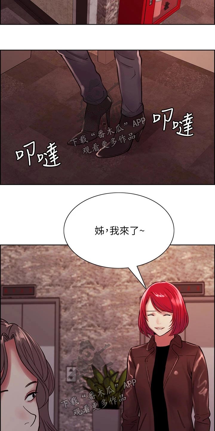 室友招募漫画,第130章：辞职5图
