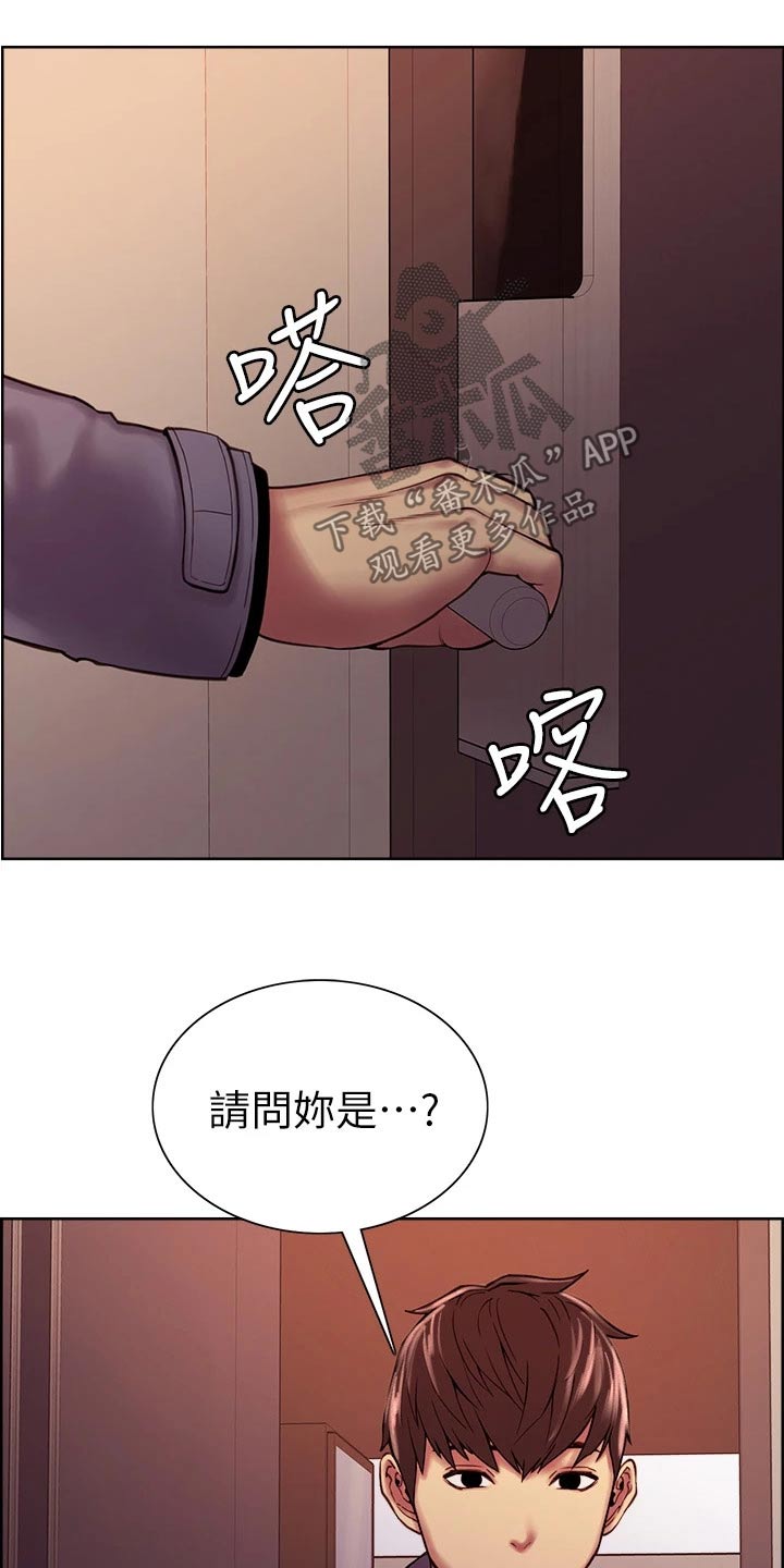 室友招募漫画,第142章：和睦【完结】1图