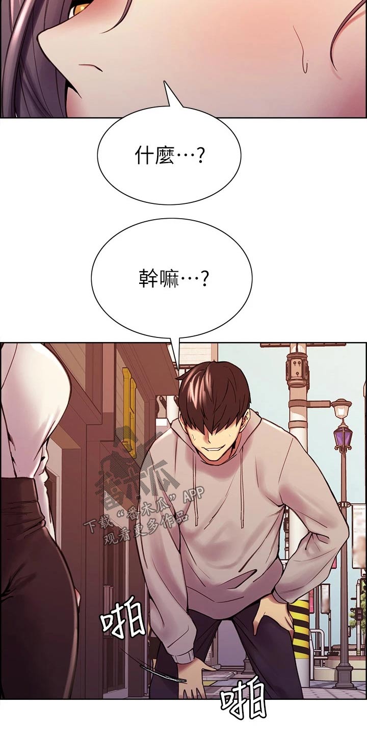 室友招募中漫画画免费读漫画下拉式漫画,第113章：识破4图