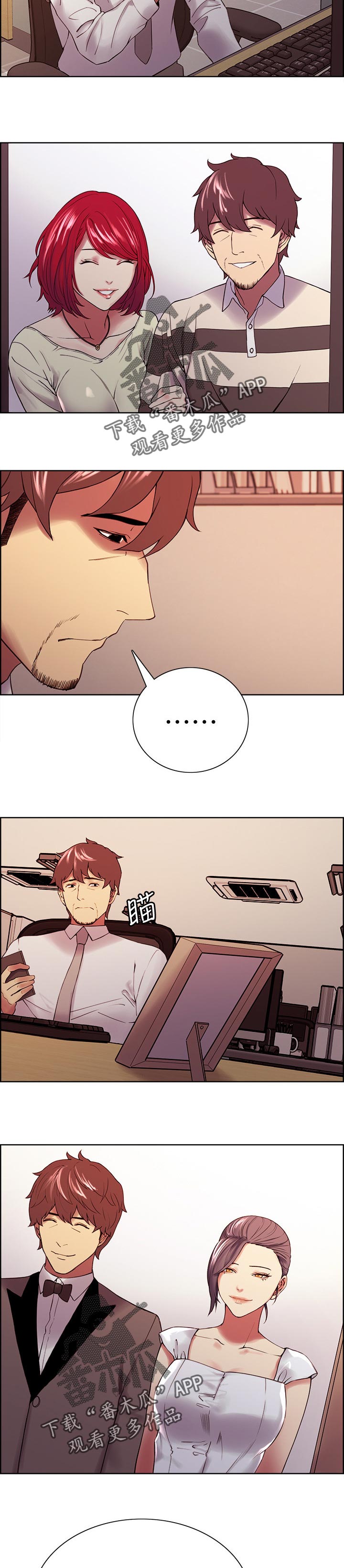 室友招募漫画,第96章：意外的人5图