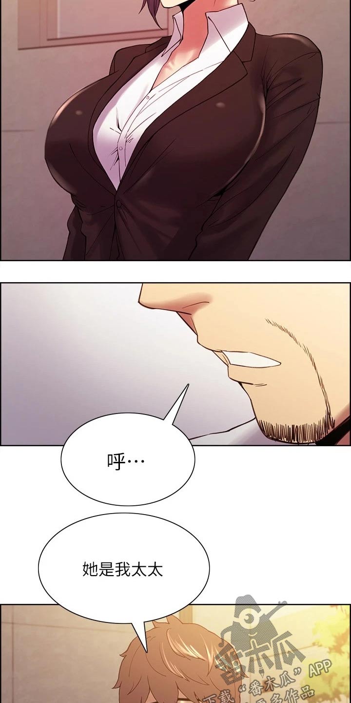 室友招募漫画,第101章：富二代5图