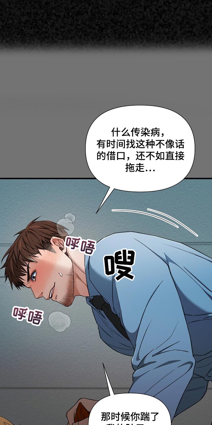 绝望列车漫画,第52章：锁链的声音3图