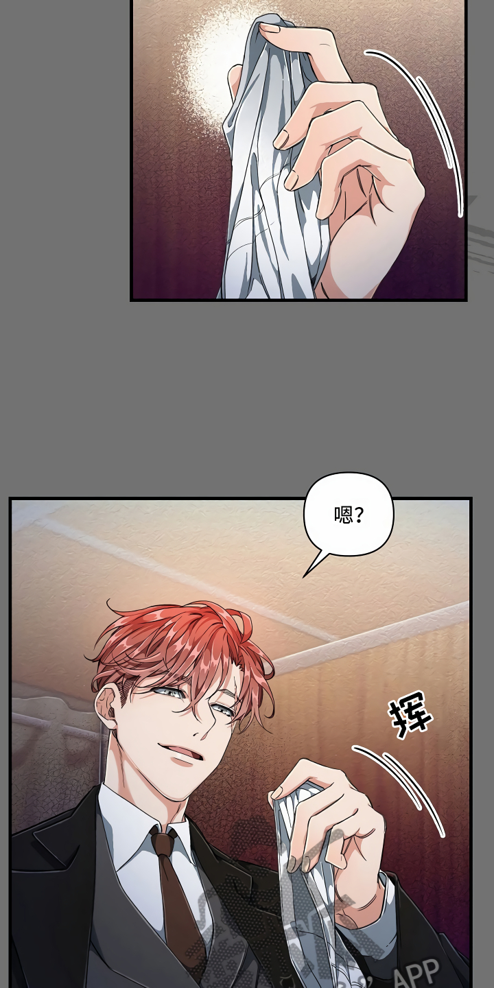 绝望列车免费观看下拉式漫画,第6章：隐藏的宝物2图