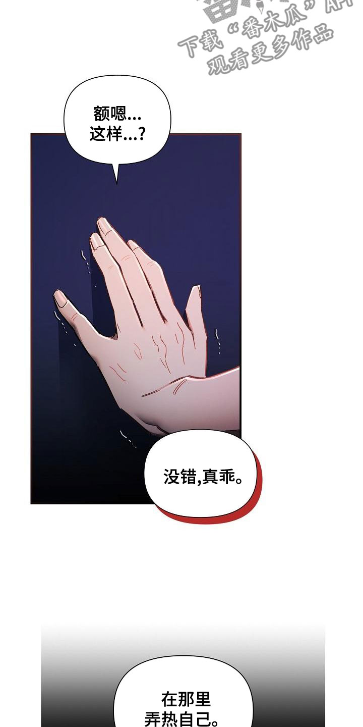 绝望列车一口气看完动漫漫画,第99章：【第二季】夸赞3图