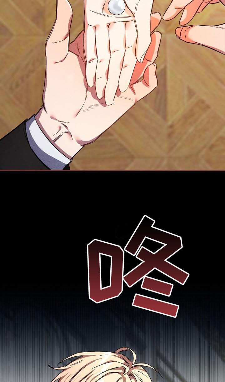 绝望列车漫画,第101章：【第二季完结】完美的驯服3图