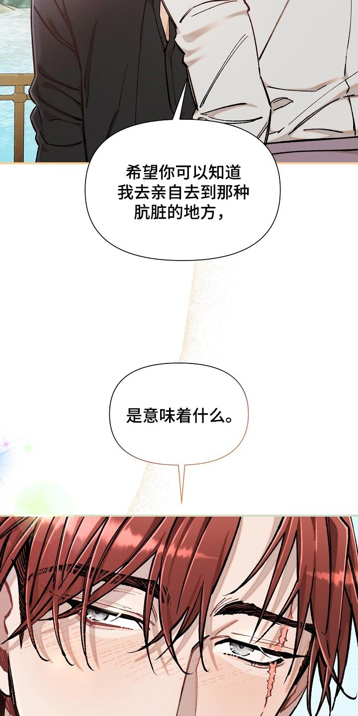 绝望列车免费完整版57集漫画,第74章：【第二季】非常有意义1图