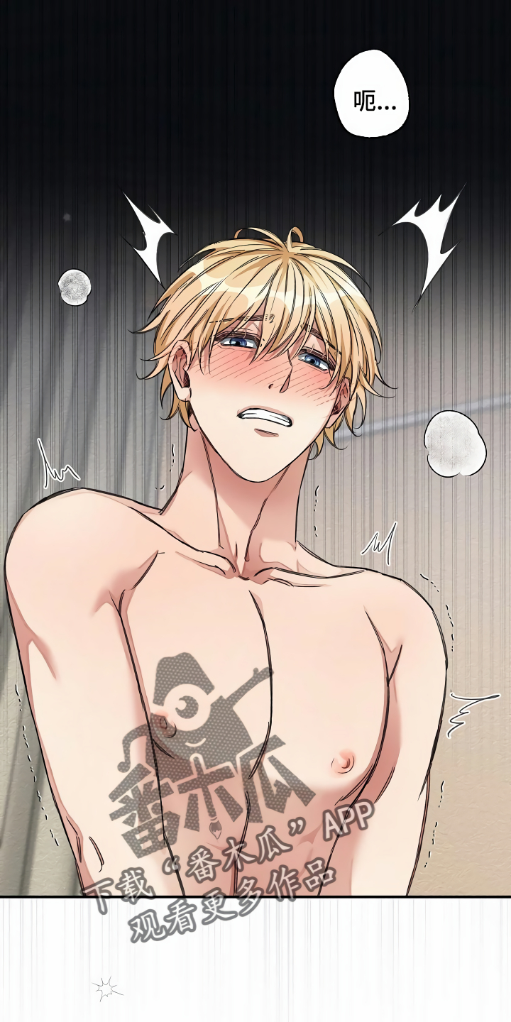 绝望列车免费观看下拉式漫画,第34章：竟敢骗我3图