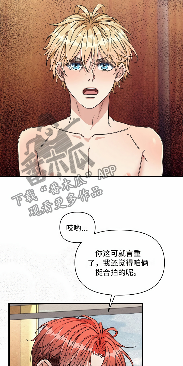 绝望列车漫画,第15章：最好的选择4图