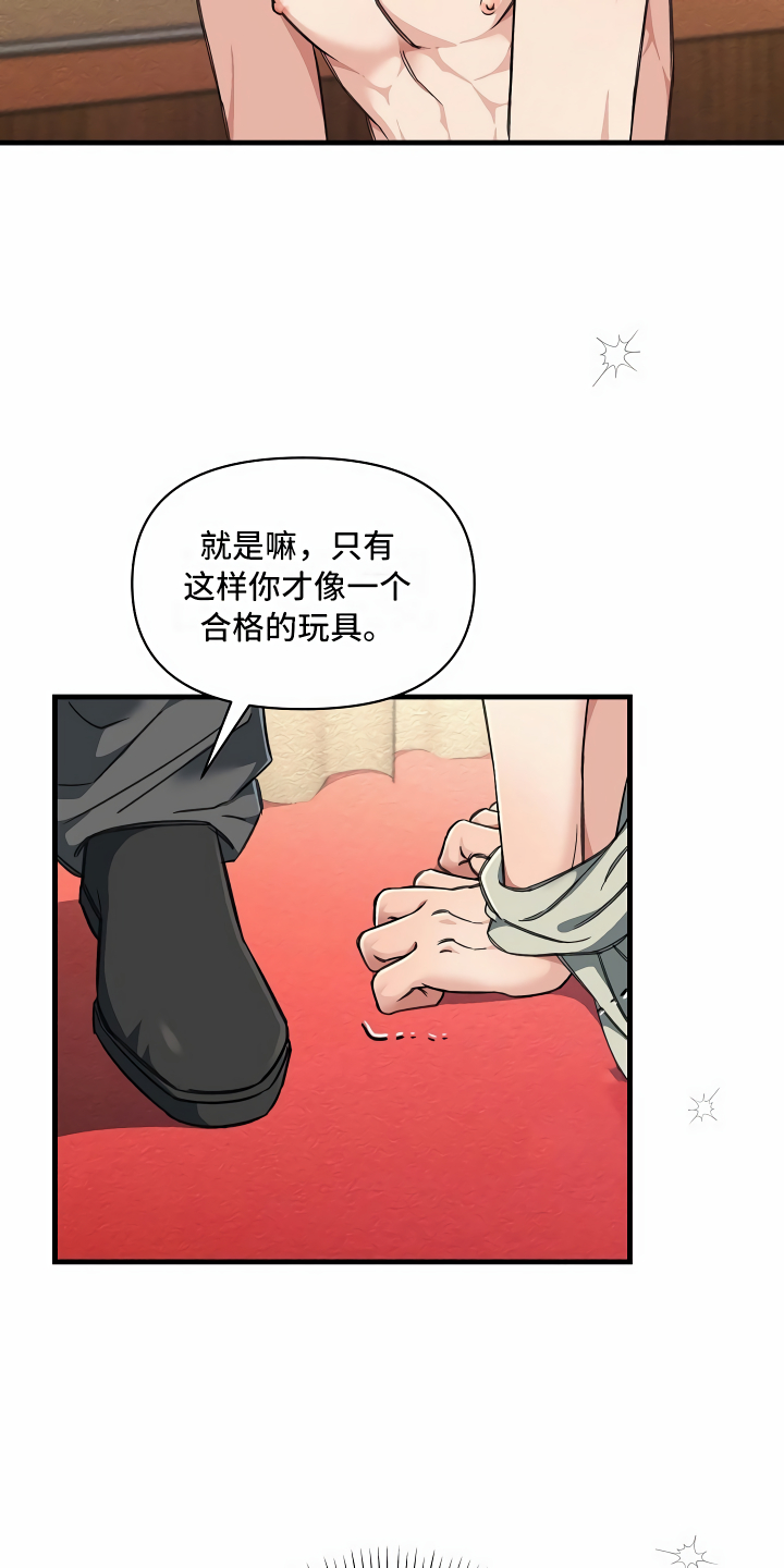 绝望列车免费观看下拉式漫画,第22章：经济舱玩具1图