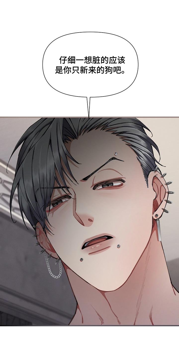 绝望列车漫画漫画,第59章：【第二季】不错的选择4图