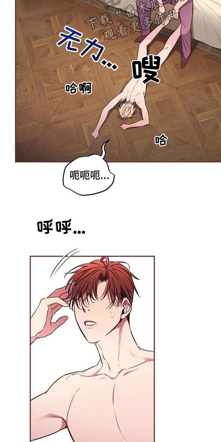 绝望列车未删减漫画,第84章：【第二季】你可以的3图