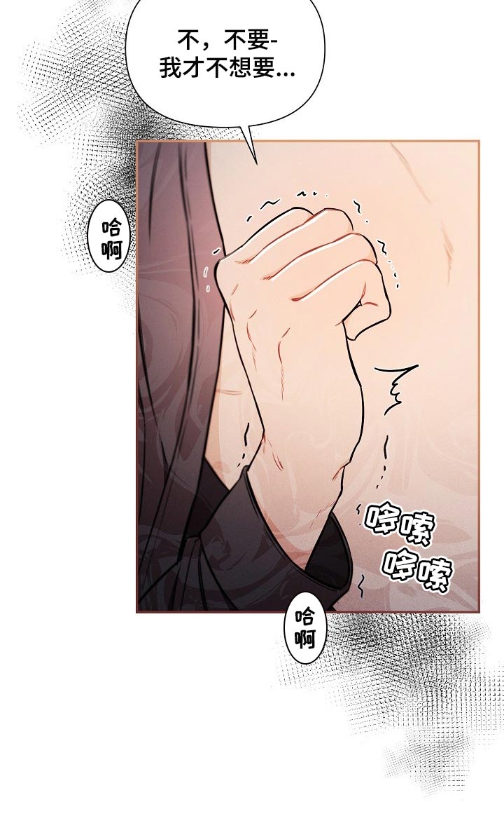 绝望列车漫画,第81章：【第二季】坏处1图