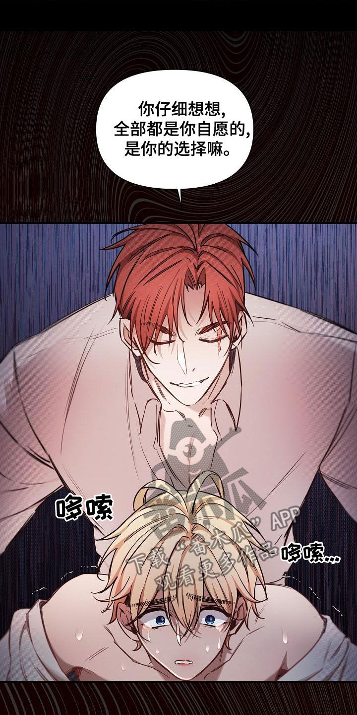 绝望列车漫画,第94章：【第二季】爱的人4图