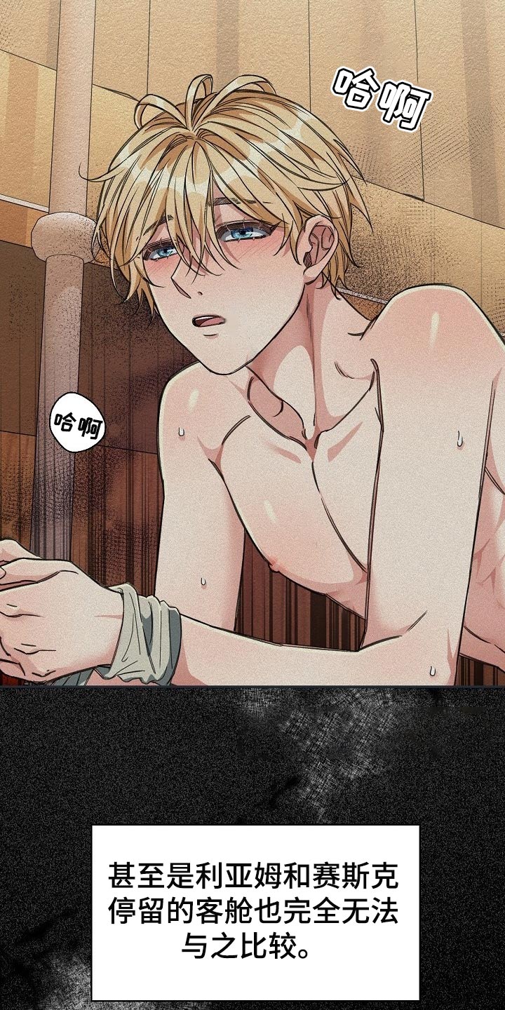 绝望列车漫画免费阅读下拉式奇漫屋漫画,第58章：【第二季】无条件服从4图