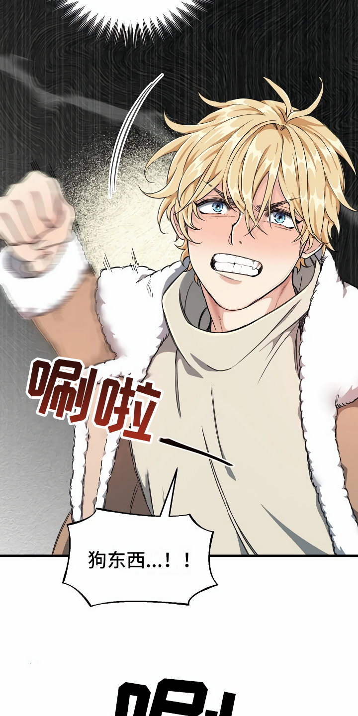 绝望列车在哪个软件免费看漫画,第3章：登徒子3图