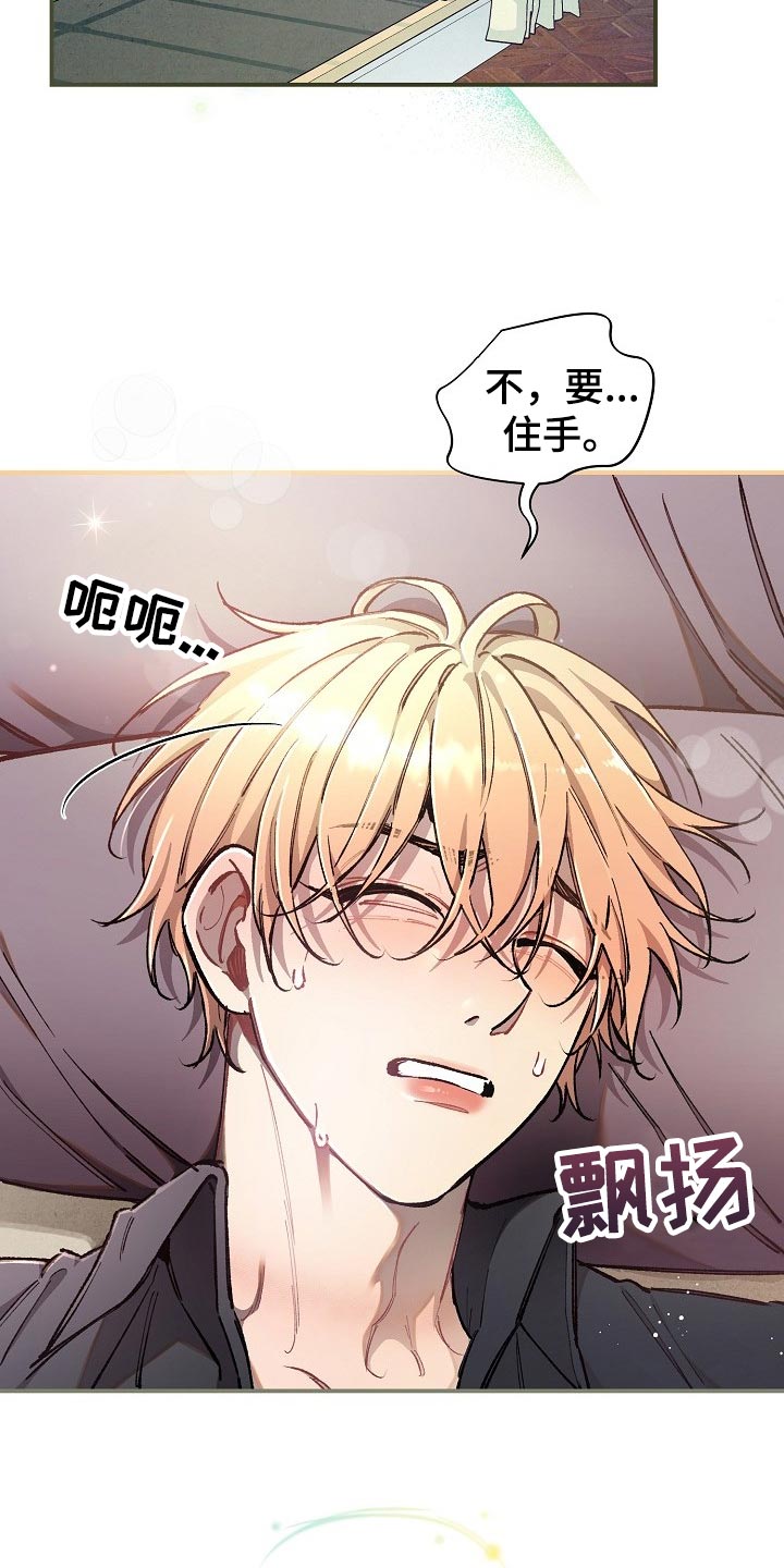 绝望列车漫画,第74章：【第二季】非常有意义4图