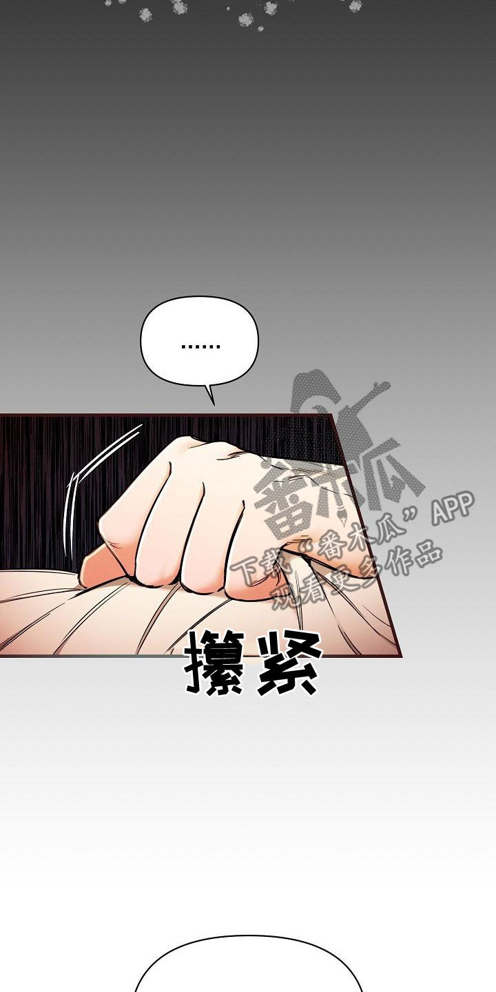绝望列车剧情漫画,第92章：【第二季】抢走5图