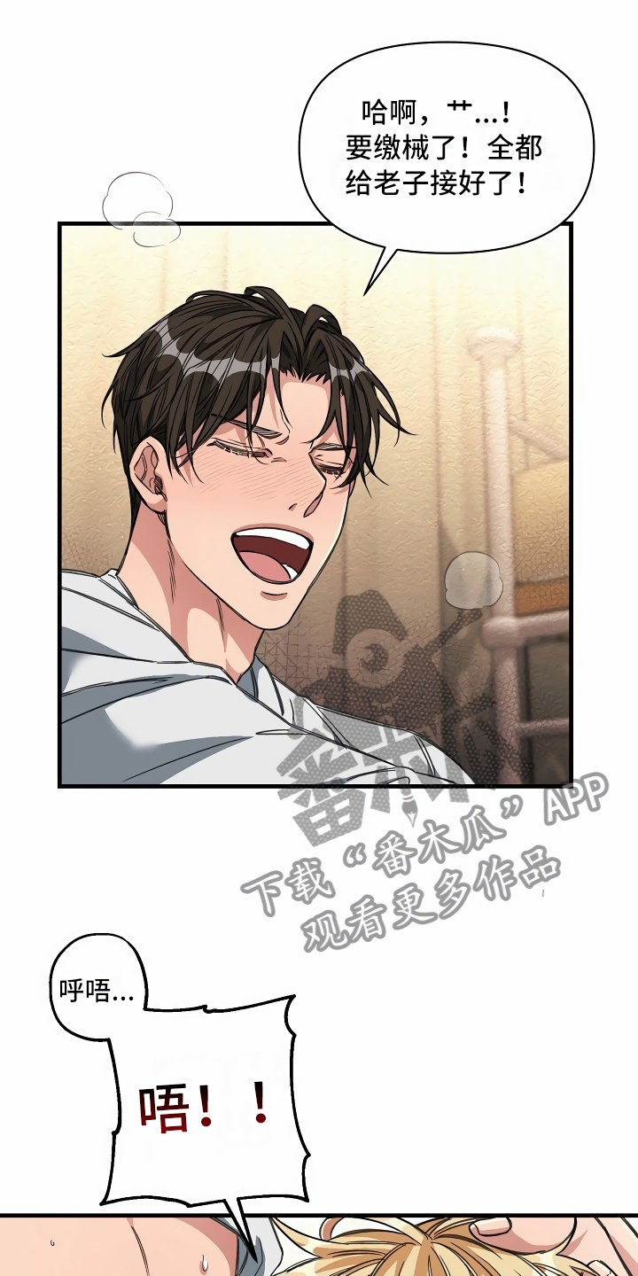 绝望列车免费观看下拉式漫画,第22章：经济舱玩具5图