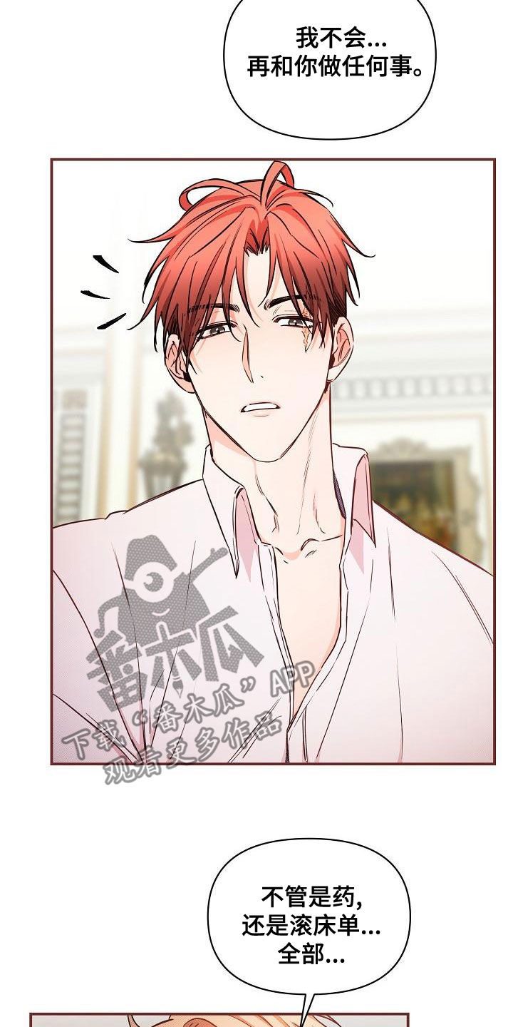 绝望列车漫画免费观看漫画,第94章：【第二季】爱的人5图