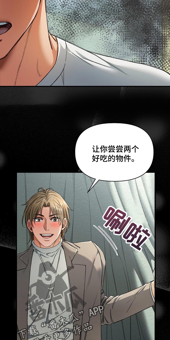绝望列车免费观看下拉式漫画,第46章：观众3图