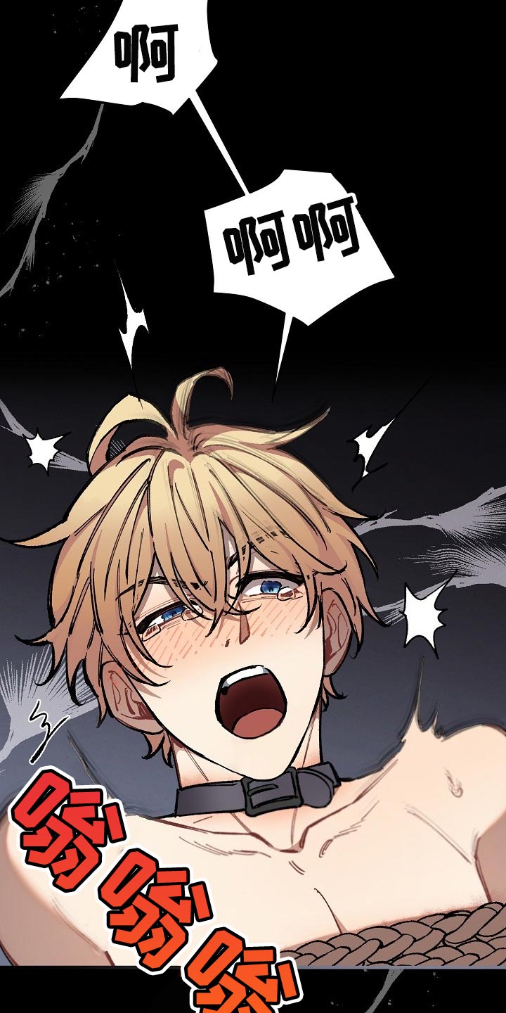 绝望列车免费观看下拉式漫画,第69章：【第二季】没能坚持住3图