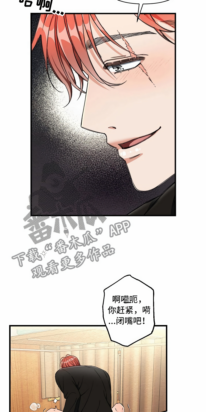 绝望列车漫画漫画,第13章：攻城掠地5图
