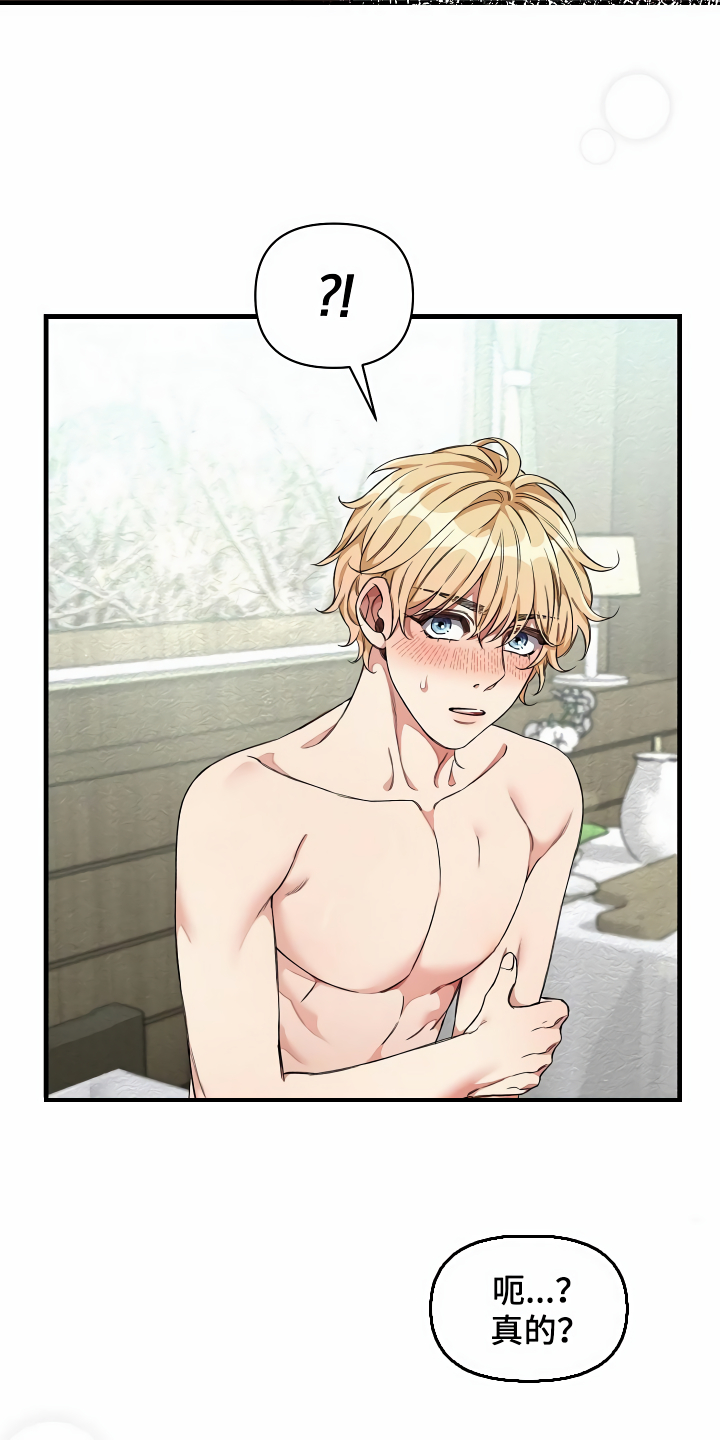 绝望列车漫画,第42章：约定2图