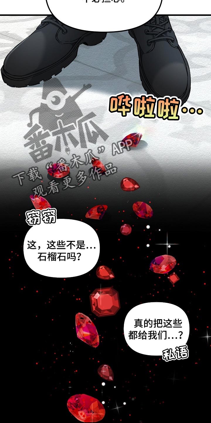 绝望列车漫画,第56章：升舱（第一季完结）1图