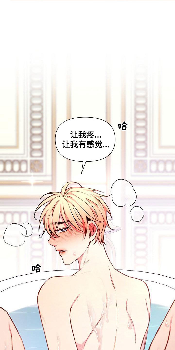 绝望列车漫画,第87章：【第二季】是你吧5图