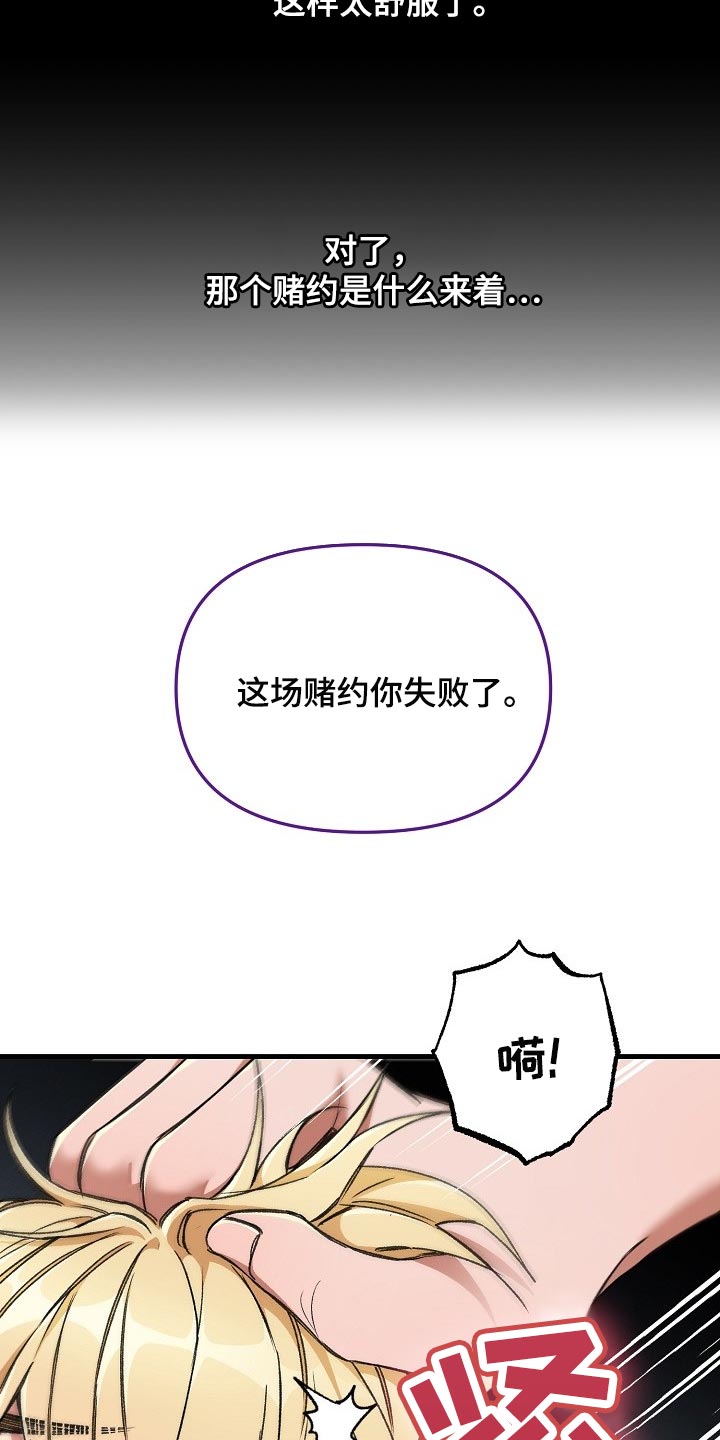 绝望列车免费观看下拉式漫画,第55章：新主人5图