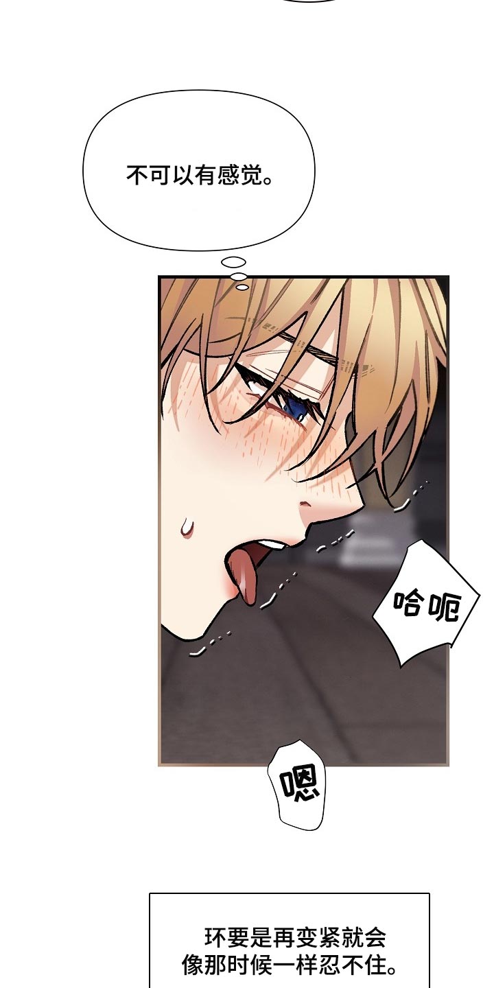 绝望列车漫画,第65章：【第二季】狗的本分1图