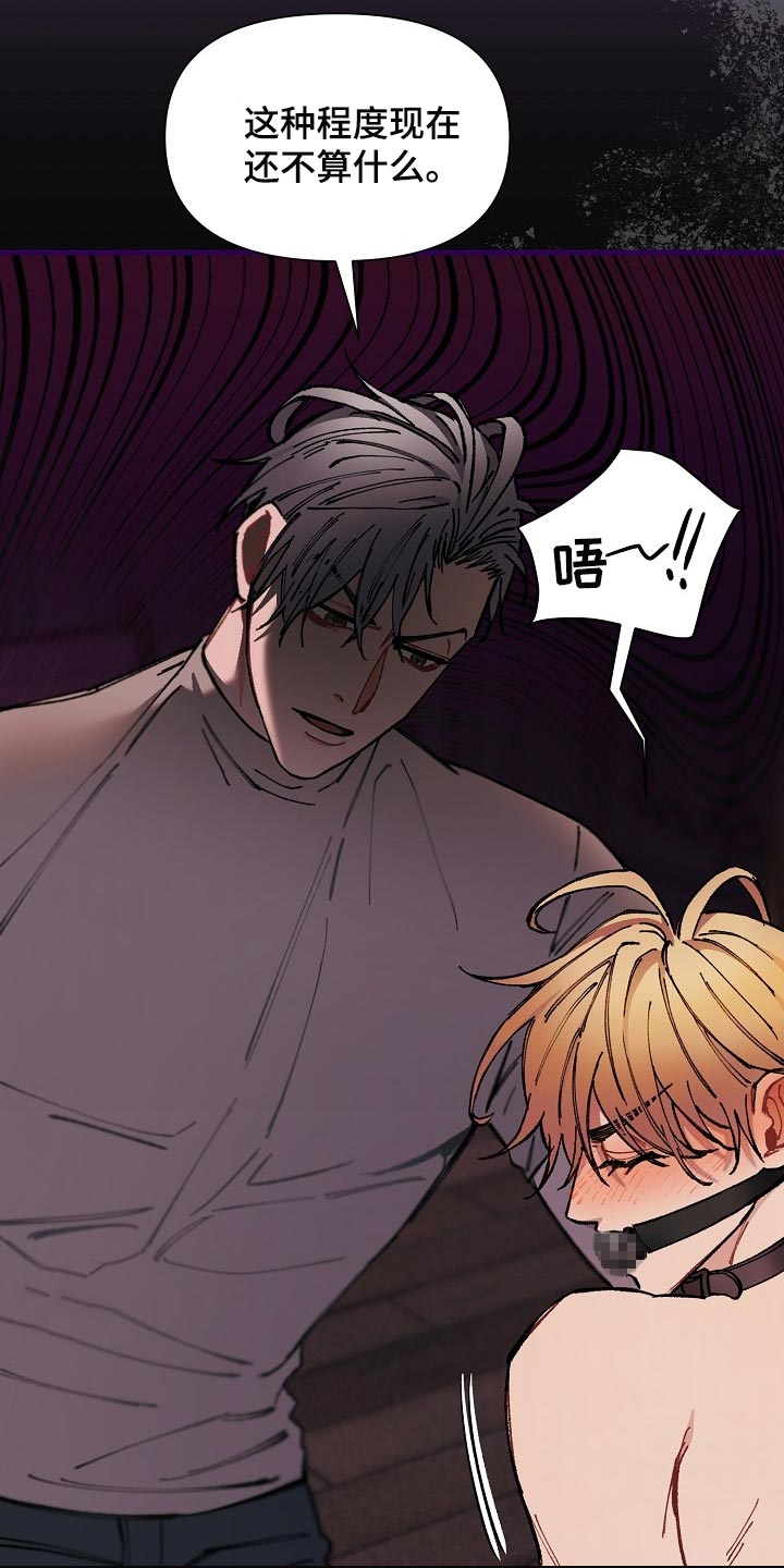 绝望列车漫画,第67章：【第二季】疯狂的样子1图