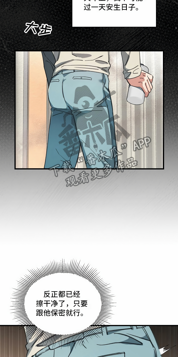 绝望列车免费观看下拉式漫画,第30章：迫不及待5图