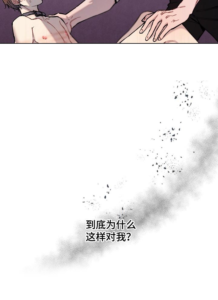 绝望列车在哪个软件免费看漫画,第72章：【第二季】我得马上逃跑1图