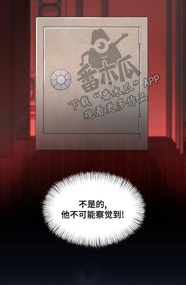 绝望列车漫画,第91章：【第二季】反咬一口1图