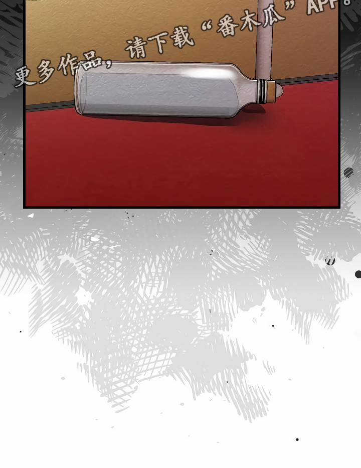 绝望列车漫画,第4章：水有问题1图