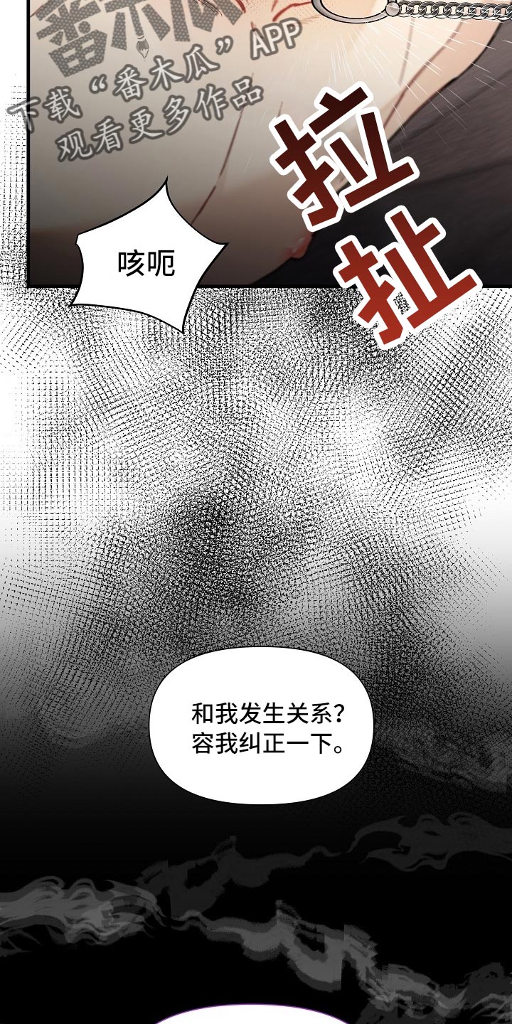 绝望列车漫画,第63章：【第二季】最后的挣扎和机会2图