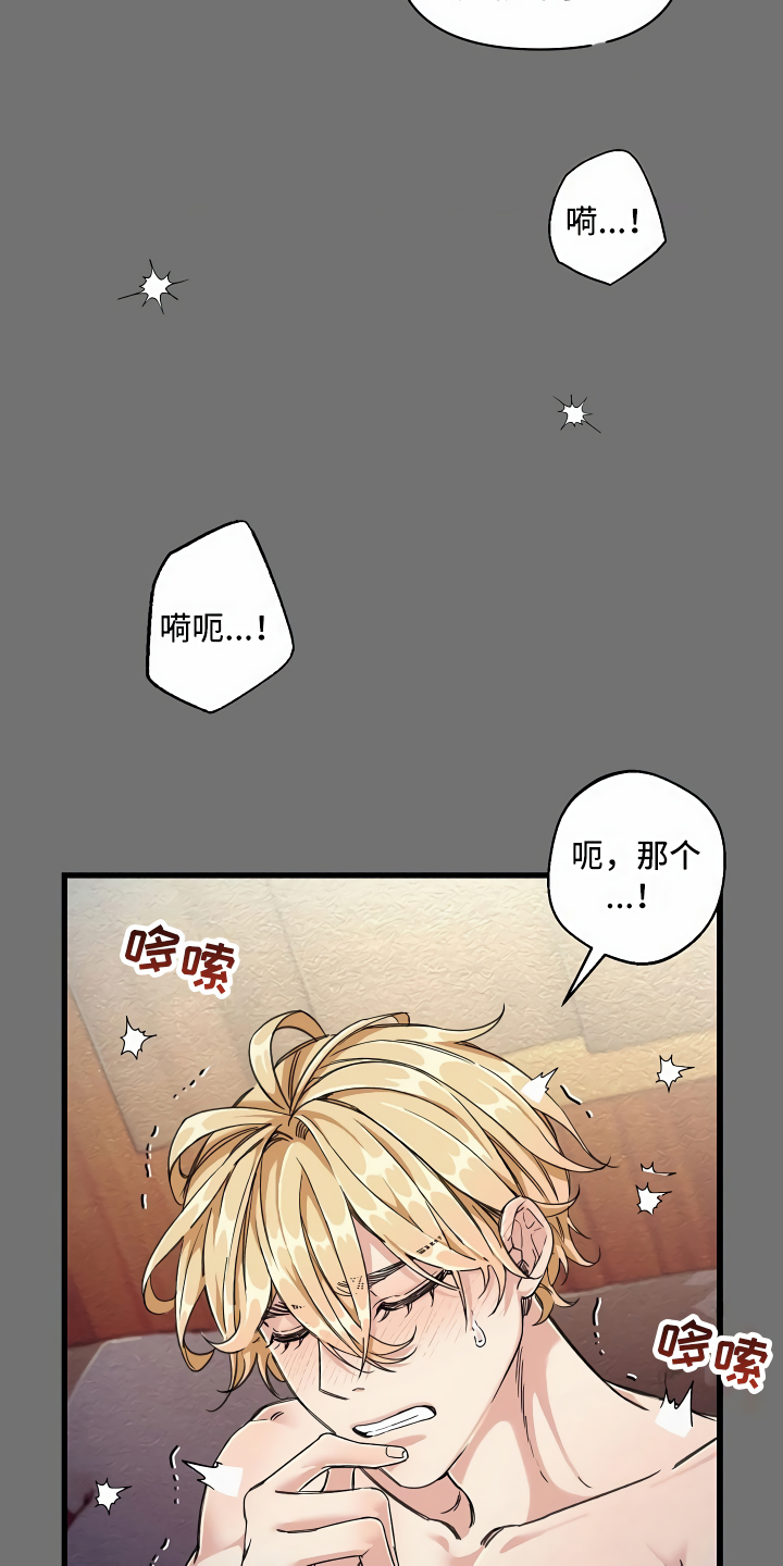 绝望列车漫画,第7章：三个选择3图