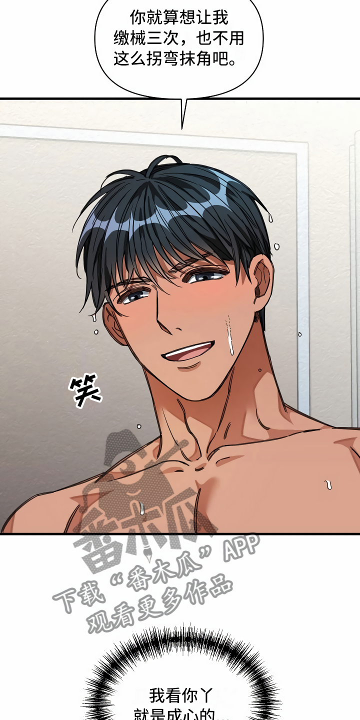 绝望列车免费观看下拉式漫画,第28章：语出惊人3图