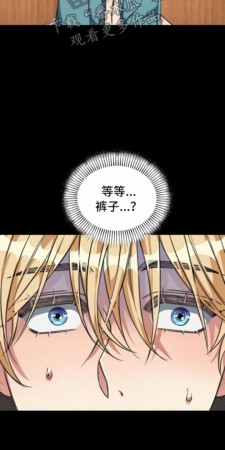 绝望列车免费观看下拉式漫画,第21章：珠子没了4图